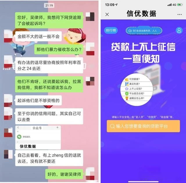 男子网贷1000元3天内需还2000元