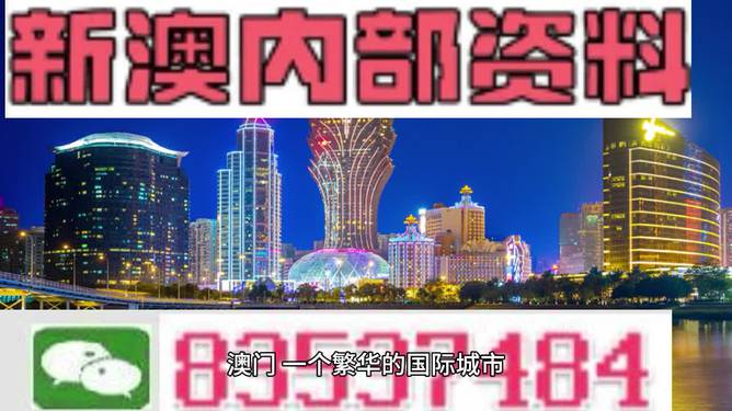 新澳门2025年全年资料