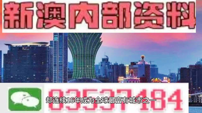 2024澳门资料大全免费