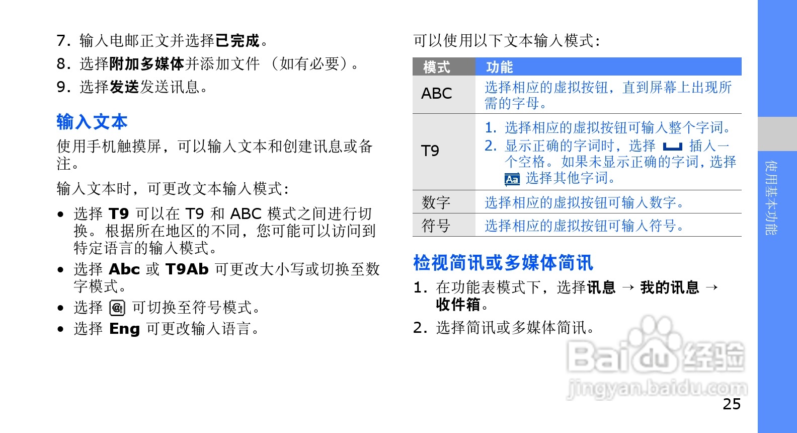 澳门3510网站资料大全使用方法