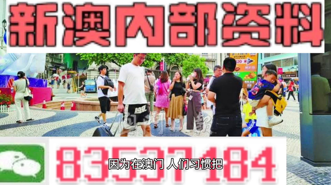 2024澳门正版传真