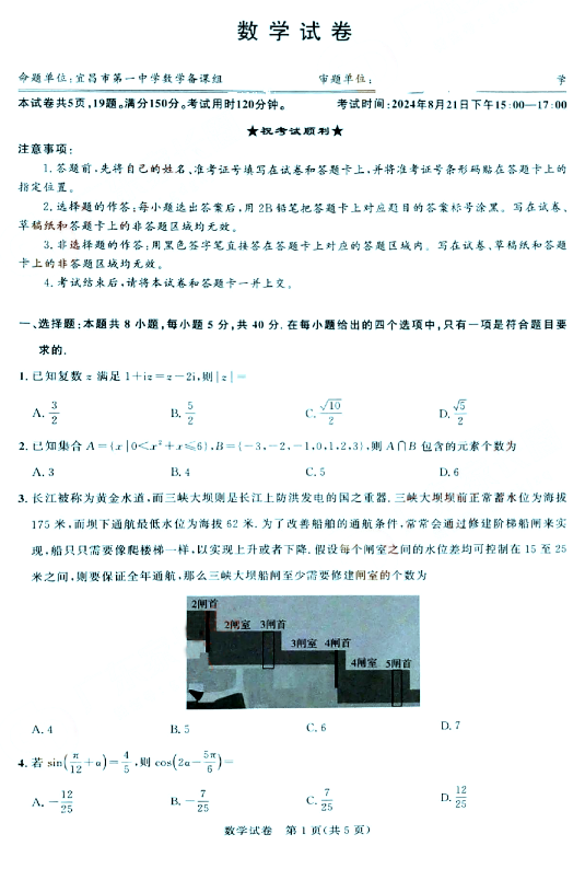 新澳2025正版资料传真