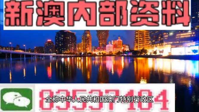 新澳门兔费公开资料