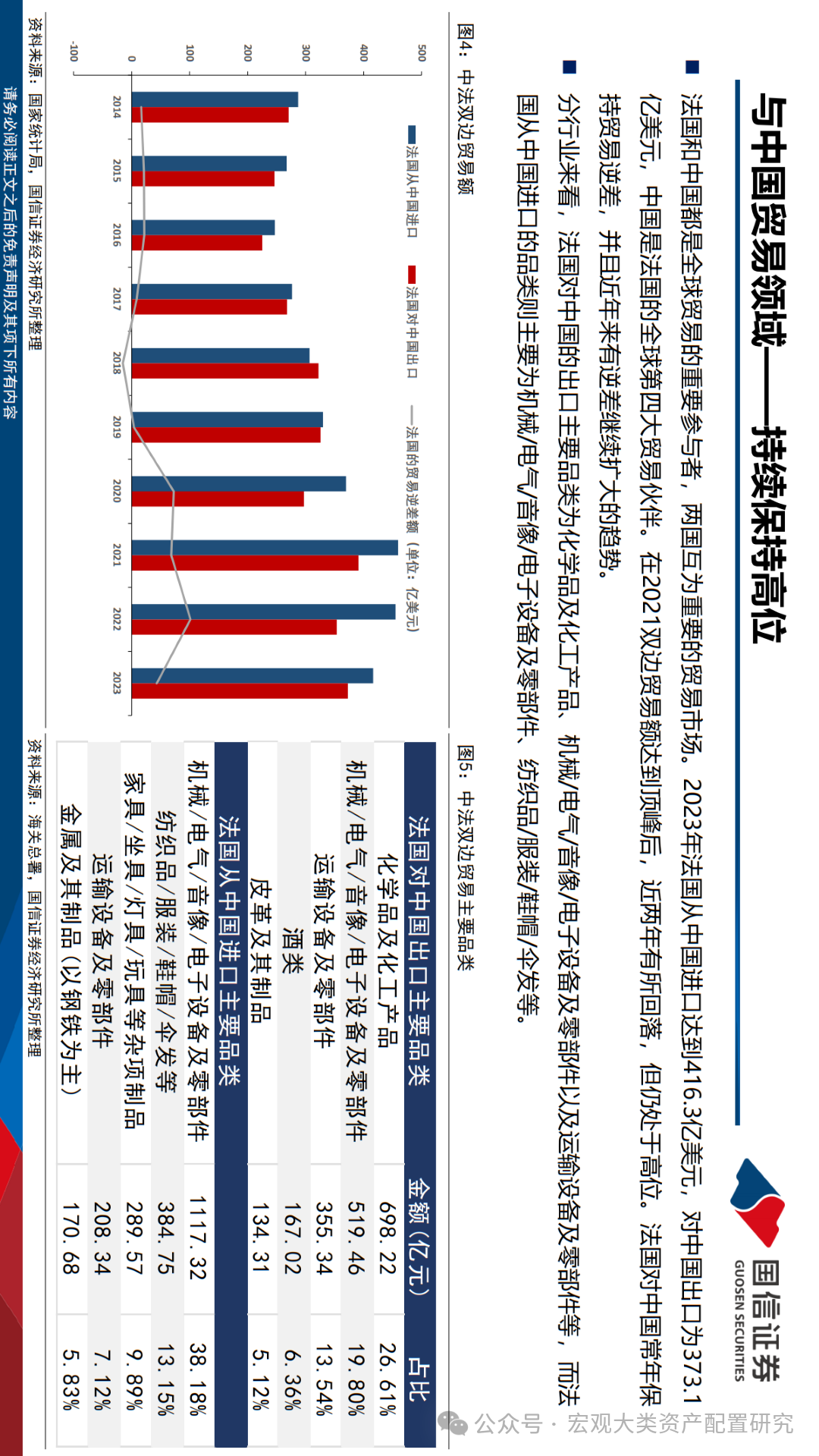 澳门传真图2025年