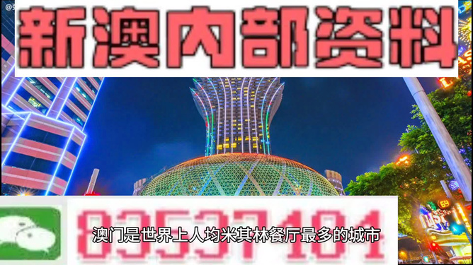 2024澳门精选免费资料