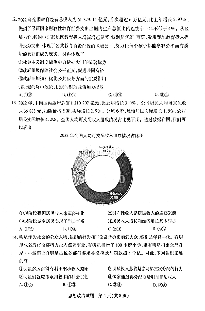 2025年澳门一期参考图片