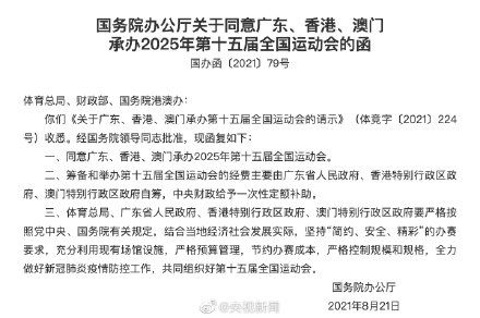 2024澳门特马今晚开奖79期