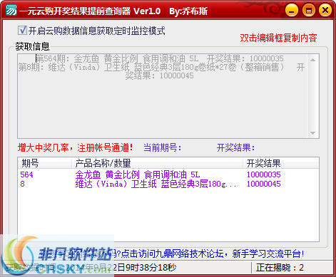 2025澳门开奖结果记录查询