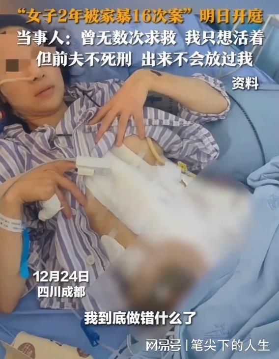 2年被家暴16次女生称只接受死刑