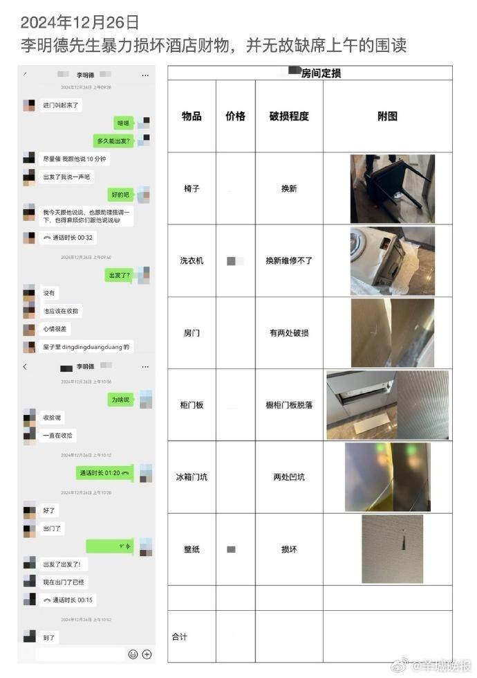 李明德连发6条动态向内娱开炮