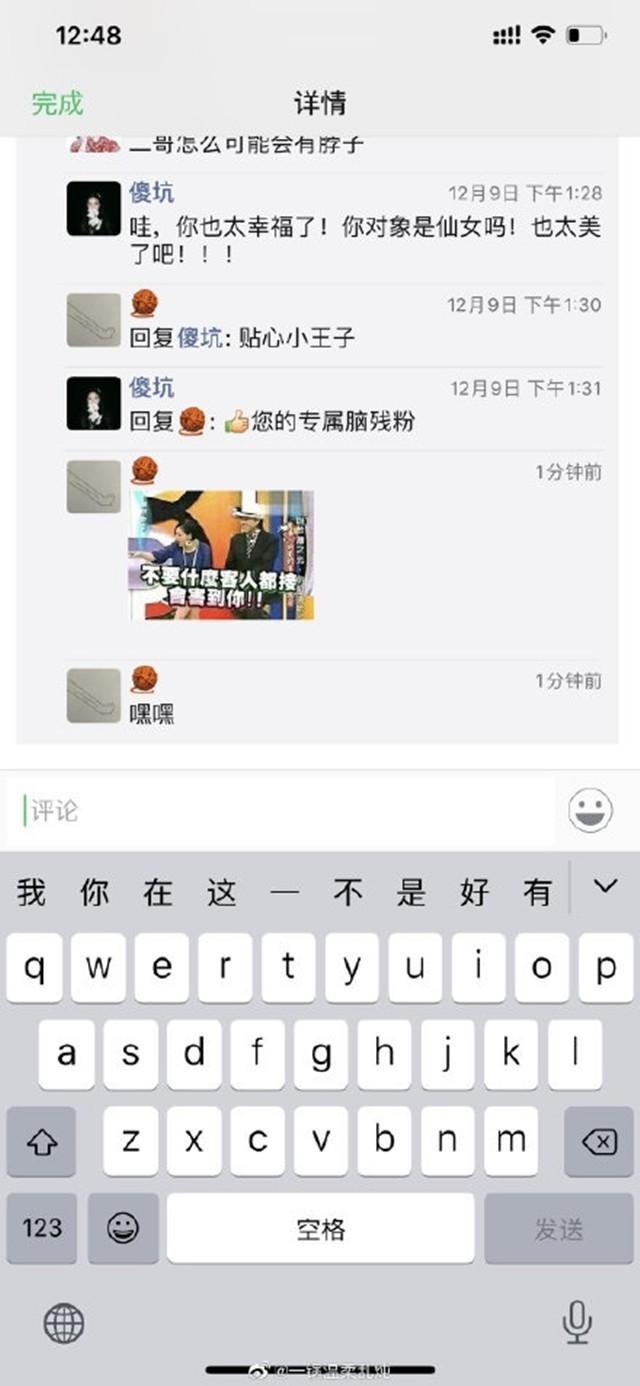 微信视频号可以评论表情包了