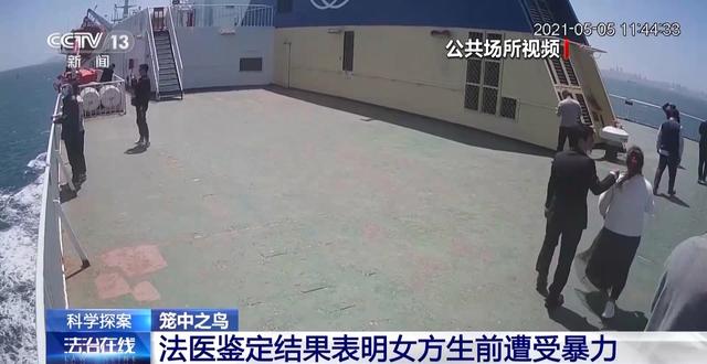 央视完整还原男子大连推妻坠海案