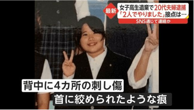 韩国女高中生遭刺杀 凶手为18岁少年