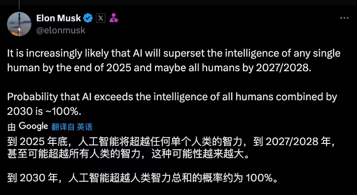 马斯克：明年底AI智力将超单个人类