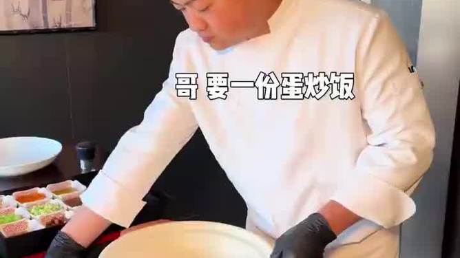 上海258元一份的蛋炒饭