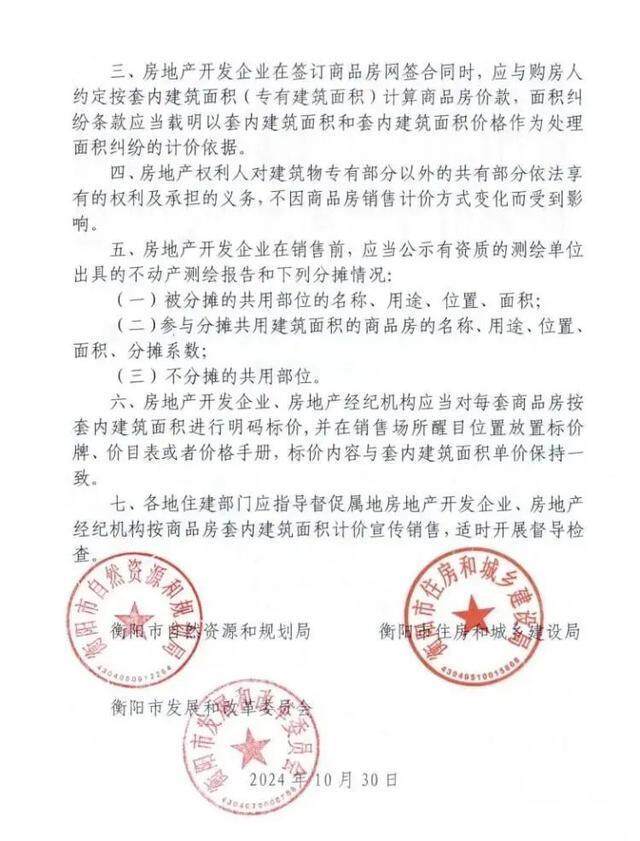 专家：取消公摊可增强购房积极性