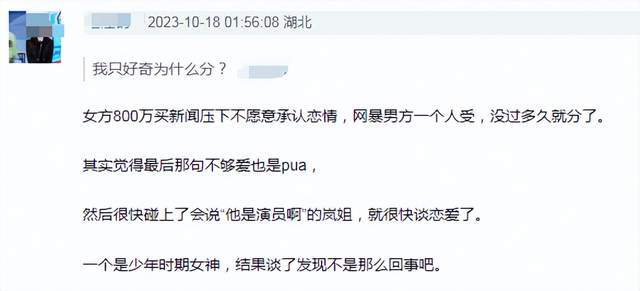 恋爱两年后分手男方称转账皆为彩礼