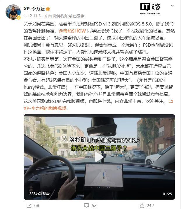 小鹏自动驾驶负责人体验FSD