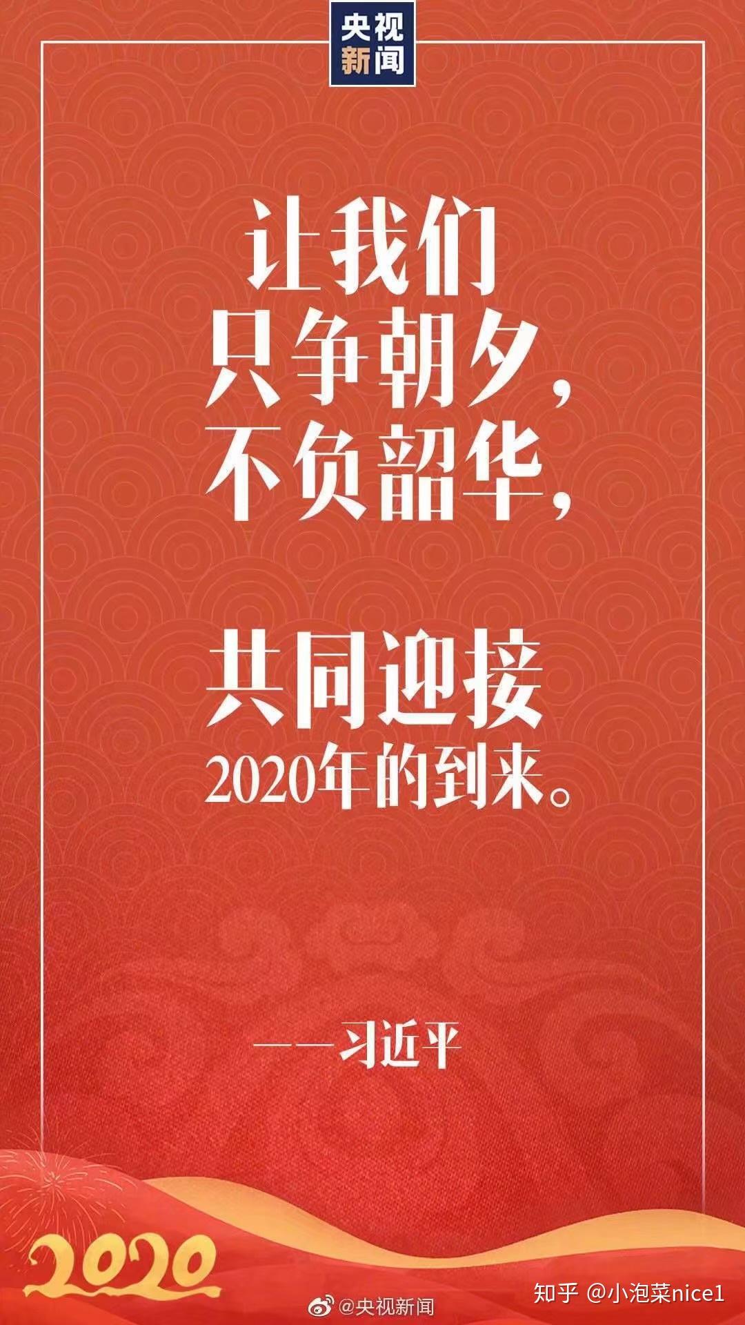 2025新年贺词金句