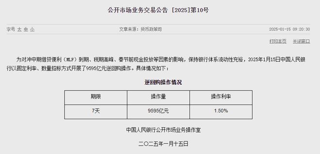 央行阶段性暂停在公开市场买入国债