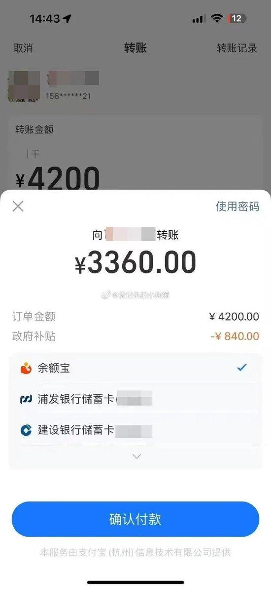 支付宝疑出bug 所有订单优惠20%