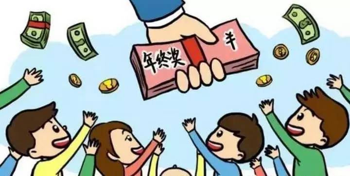 30万年终奖送往年会途中丢了