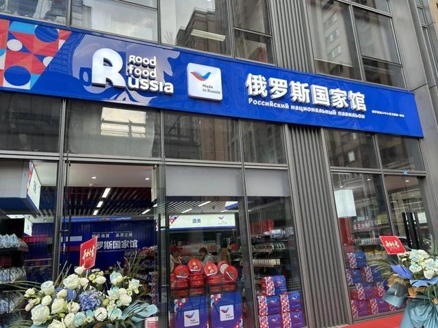 中国多地出现俄罗斯食品商店？俄回应