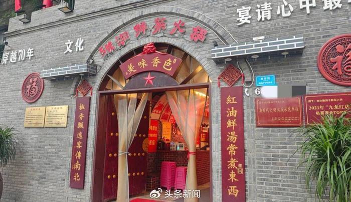 多家“洞子”火锅店被起诉