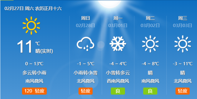 新一波冷空气即将到京